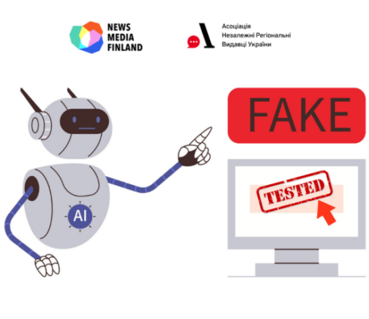 Чи вмієте ви перевіряти контент, згенерований ШІ: перевірте себе
