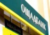 Ощадбанк подав в арбітраж новий позов проти рф за захоплення активів у 4 областях