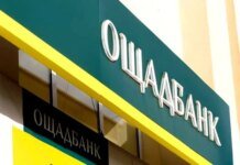 Ощадбанк подав в арбітраж новий позов проти рф за захоплення активів у 4 областях