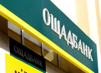 Ощадбанк подав в арбітраж новий позов проти рф за захоплення активів у 4 областях