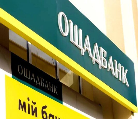 Ощадбанк подав в арбітраж новий позов проти рф за захоплення активів у 4 областях