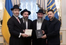 Зеленський зустрівся з рабинами та отримав першу Тору українською мовою