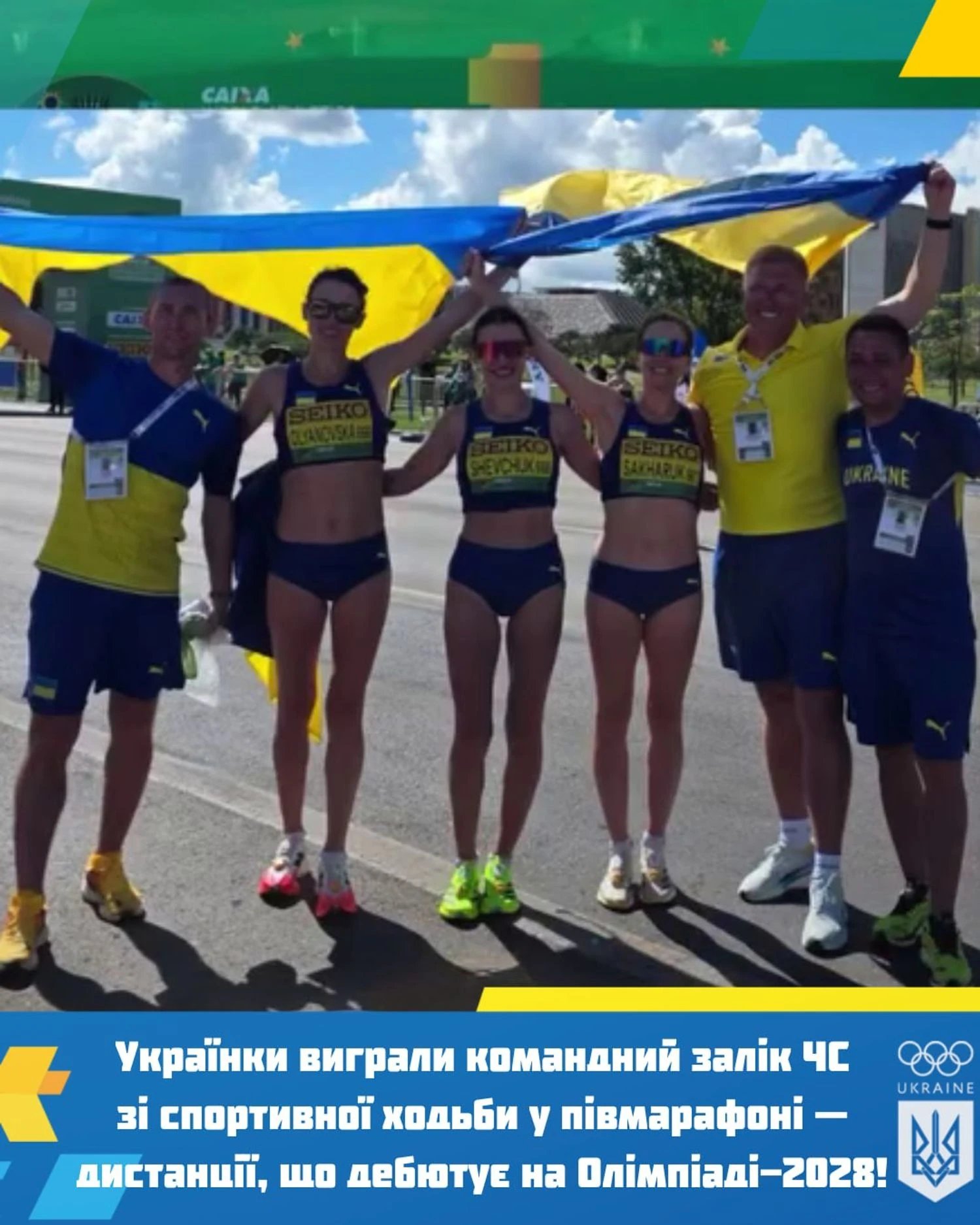Збірна України перемогла у командному заліку чемпіонату світу зі спортивної ходьби в Бразилії