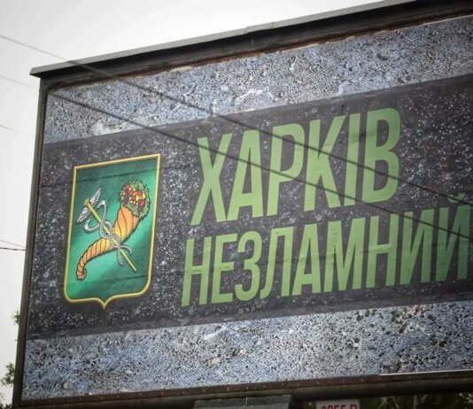 Ворог атакував бойовим дроном багатоповерхівку у Харкові