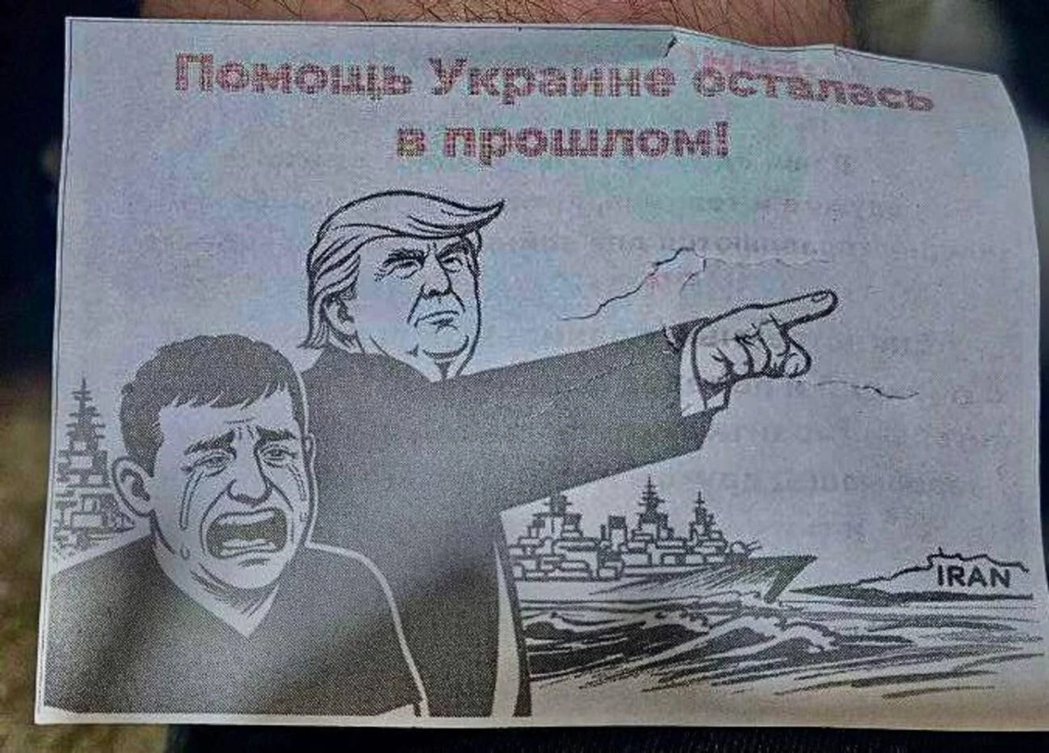 росіяни "відмили" гроші на пропагандистських листівках про Трампа і Зеленського — ЦПД