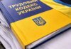 Реформа Трудового кодексу неможлива без публічного діалогу між владою, роботодавцями та працівниками — експерт