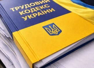 Реформа Трудового кодексу неможлива без публічного діалогу між владою, роботодавцями та працівниками — експерт