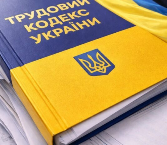 Реформа Трудового кодексу неможлива без публічного діалогу між владою, роботодавцями та працівниками — експерт