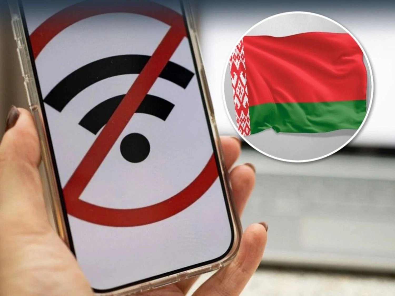 білорусь, слідом за рф, обмежує мобільний інтернет та швидкість мережі — ЦПД