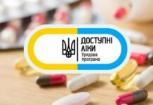 Програму «Доступні ліки» розширили: додали 37 нових препаратів