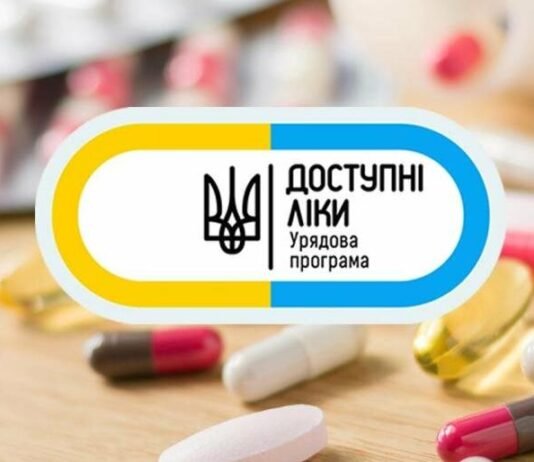 Програму «Доступні ліки» розширили: додали 37 нових препаратів