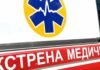 Понад 20 тисяч дзвінків за місяць: як працювала «швидка» на Чернігівщині у березні