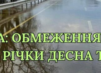 Паводок на Чернігівщині: підтопило понтонні мости, рух обмежено