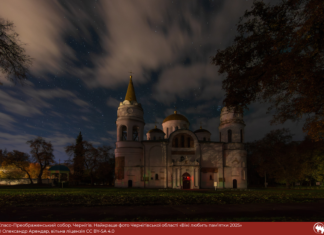 Спасо-Преображенський собор у Чернігові став найкращим фото регіону 2025 року
