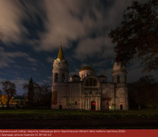 Спасо-Преображенський собор у Чернігові став найкращим фото регіону 2025 року