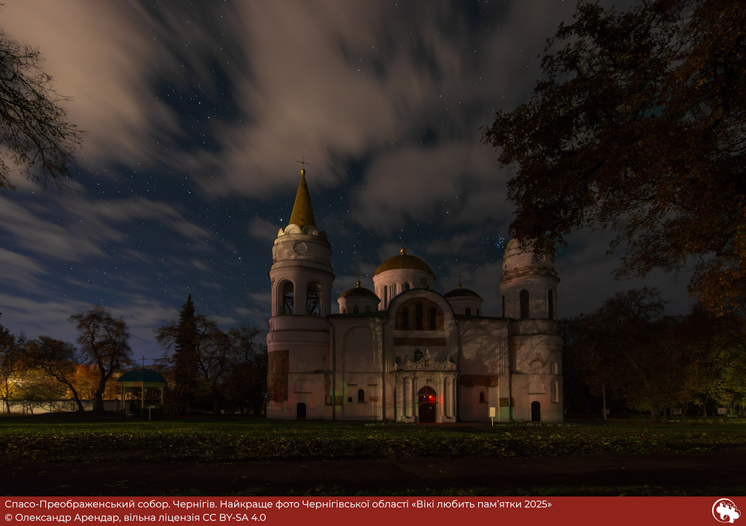 Спасо-Преображенський собор у Чернігові став найкращим фото регіону 2025 року