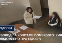 На Чернігівщині жінку підозрюють у привласненні 3,6 млн грн виплат за загиблого військового