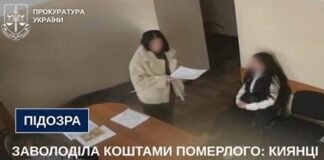 На Чернігівщині жінку підозрюють у привласненні 3,6 млн грн виплат за загиблого військового