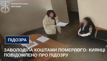 На Чернігівщині жінку підозрюють у привласненні 3,6 млн грн виплат за загиблого військового