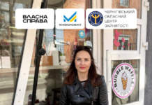 Як чернігівська кав’ярня «Бо смачно» пережила зиму завдяки державній підтримці