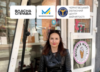 Як чернігівська кав’ярня «Бо смачно» пережила зиму завдяки державній підтримці
