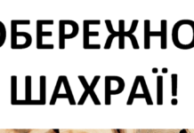 Хотів придбати дрова: 14400 гривень переказав шахраям мешканець Чернігівщини