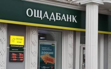 Ощадбанк начал судиться с Россией за активы под оккупацией. За Крым он уже должна $1,3 млрд