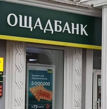 Ощадбанк начал судиться с Россией за активы под оккупацией. За Крым он уже должна $1,3 млрд
