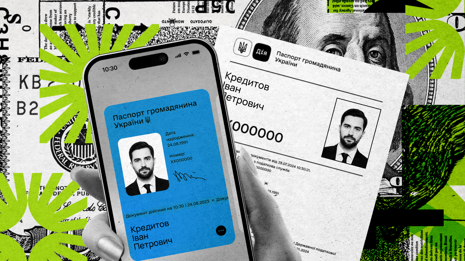 МФО получили доступ к вашим данным через «Дію». Что это значит для заемщиков