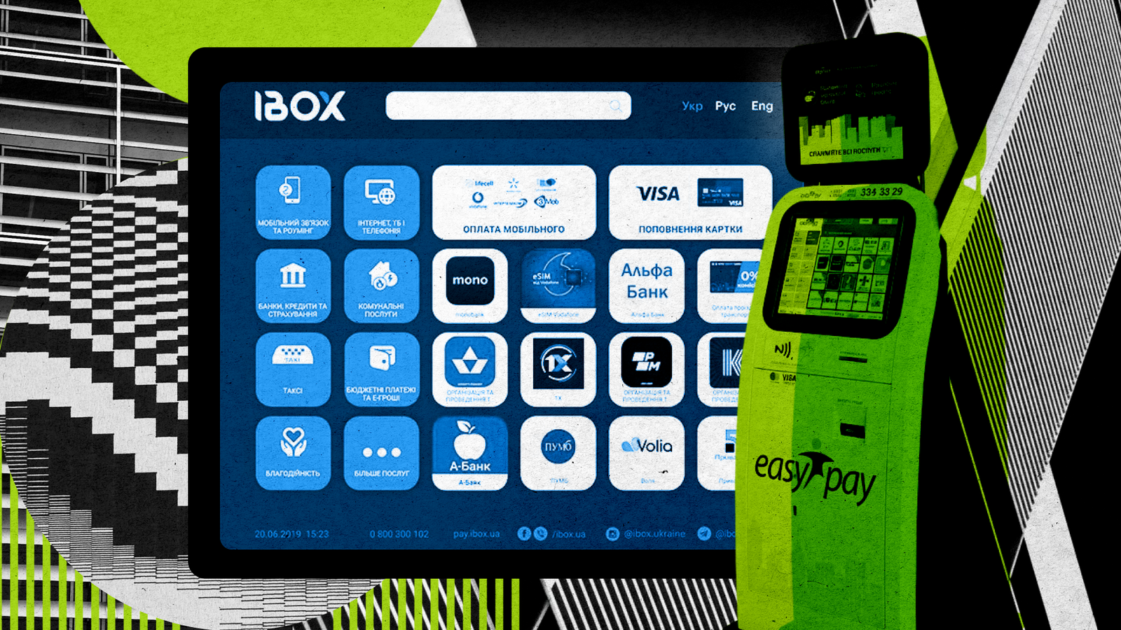 Битва за платеж. Как банки и сети терминалов делят рынок в Украине