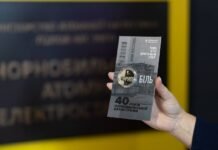 НБУ выпустил монету к 40-й годовщине аварии на ЧАЭС – фото