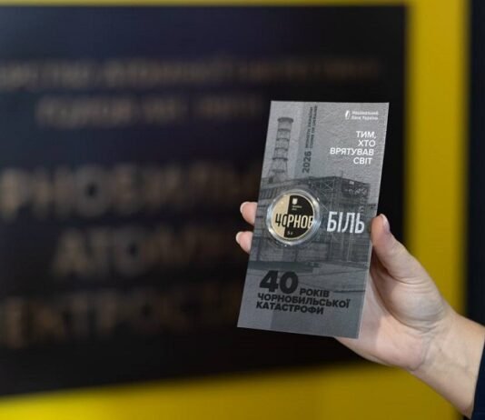 НБУ выпустил монету к 40-й годовщине аварии на ЧАЭС – фото