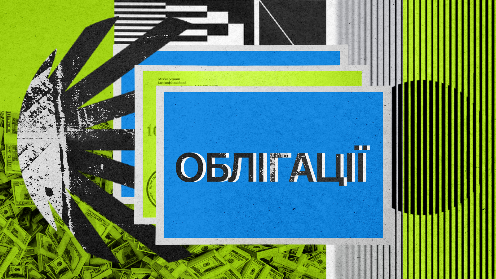 24% годовых и выше. Как работает рынок корпоративных облигаций в Украине и можно ли заработать