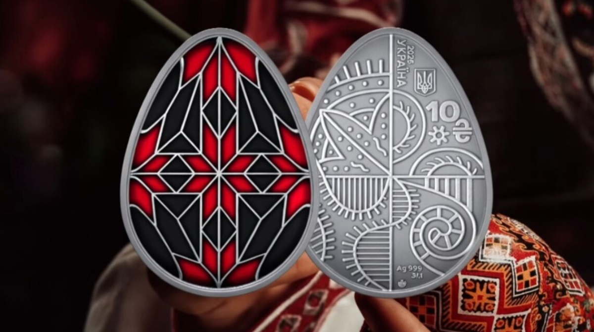 Нацбанк випустив великодню монету-писанку з орнаментом Чернігівщини