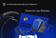 Гранти до 1 млн грн: як на Чернігівщині підтримують бізнес і створюють робочі місця