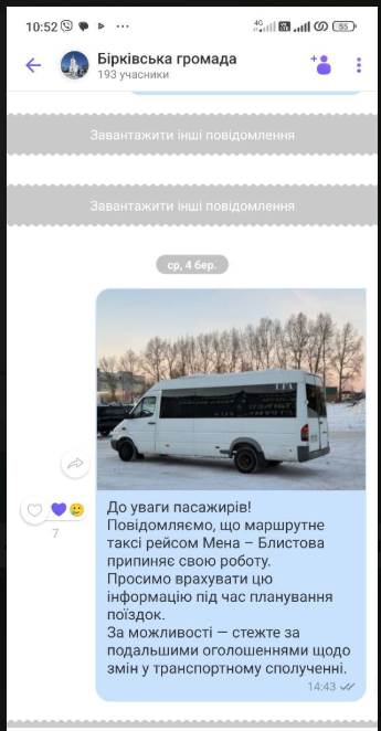 Транспортний колапс у селах Чернігівщини: 1200 гривень коштує доїхати з Блистови до Мени