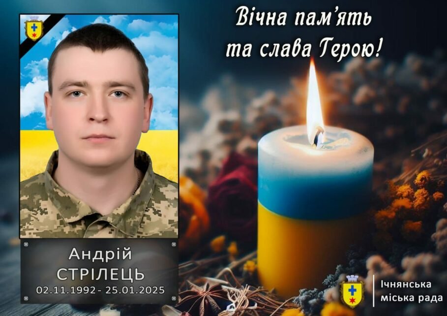 Підтвердили загибель у бою старшого матроса з Чернігівщини