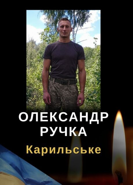 Виконуючи бойове завдання на Харківщині, загинув головний сержант із Чернігівщини