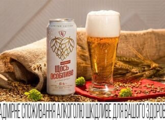 До 50-річчя Чернігівської броварні представили лімітоване пиво «Щось Особливе»