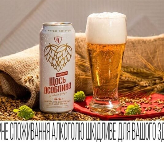 До 50-річчя Чернігівської броварні представили лімітоване пиво «Щось Особливе»