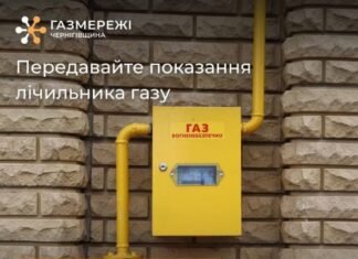 Передавайте показання лічильника газу за березень