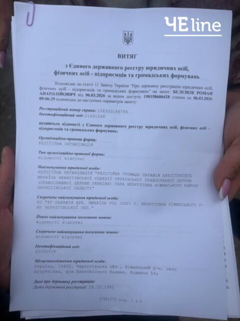 У селі на Чернігівщині ще одну святиню звільнили від російської духовної окупації (Відео, фото)