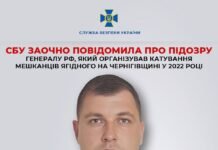Катування цивільних у Ягідному на Чернігівщині: СБУ повідомила про підозру генералу рф