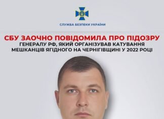 Катування цивільних у Ягідному на Чернігівщині: СБУ повідомила про підозру генералу рф