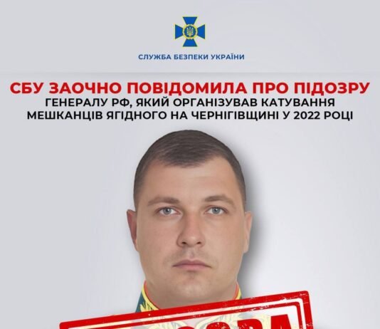 Катування цивільних у Ягідному на Чернігівщині: СБУ повідомила про підозру генералу рф