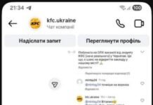 У Чернігові планують відкрити KFC: вже шукають персонал