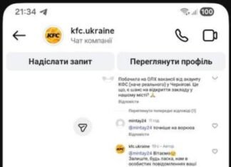 У Чернігові планують відкрити KFC: вже шукають персонал