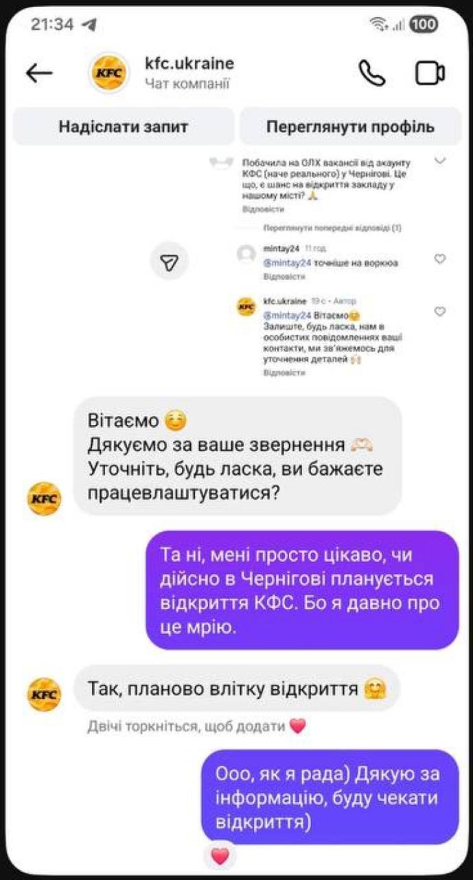 У Чернігові планують відкрити KFC: вже шукають персонал