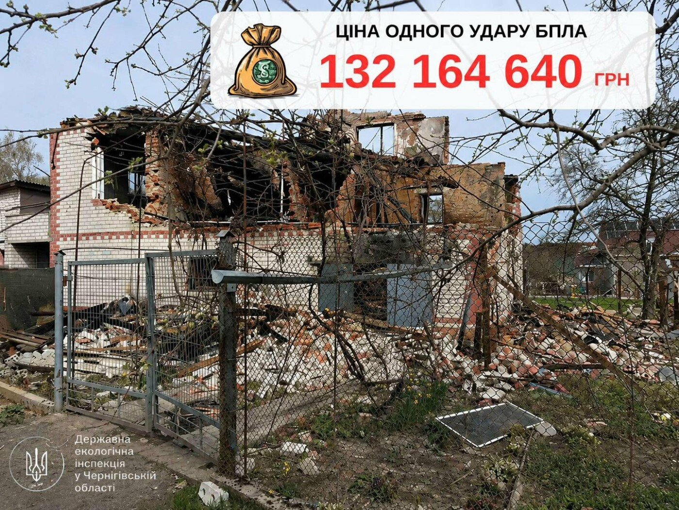 Влучання російського БпЛА у приватний будинок у Чернігові: довкіллю завдано понад 132 млн грн збитків