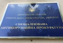 НАБУ і САП повідомили про підозру посадовцю ДПСУ та виробнику дронів у справі про хабар на $1 млн